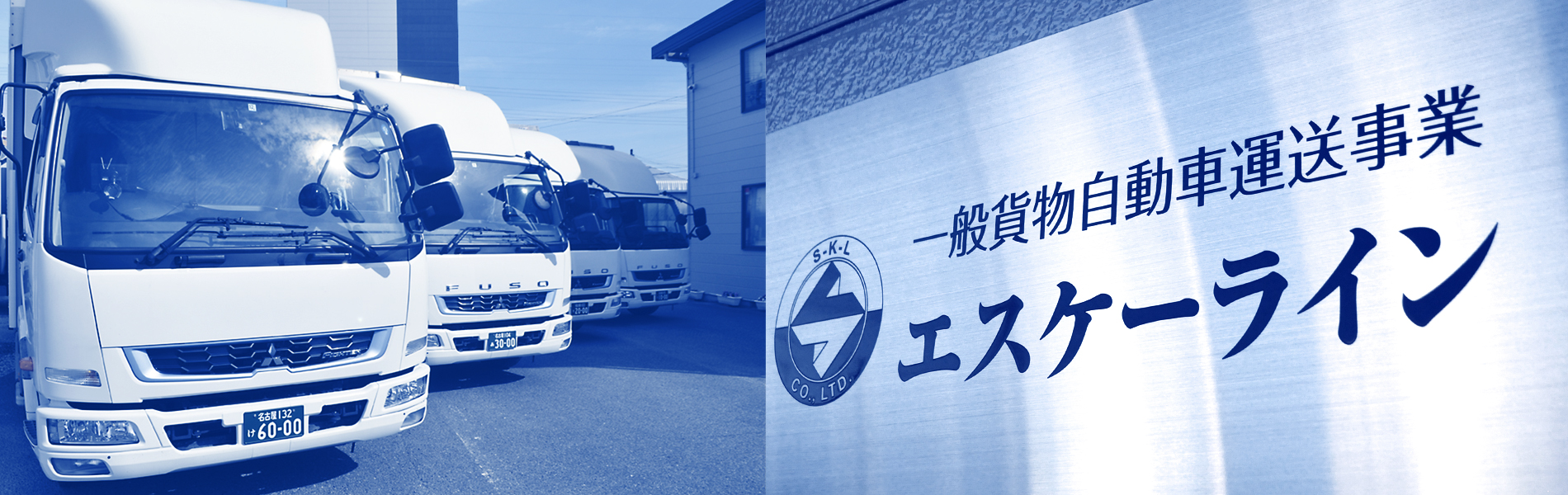 採用情報